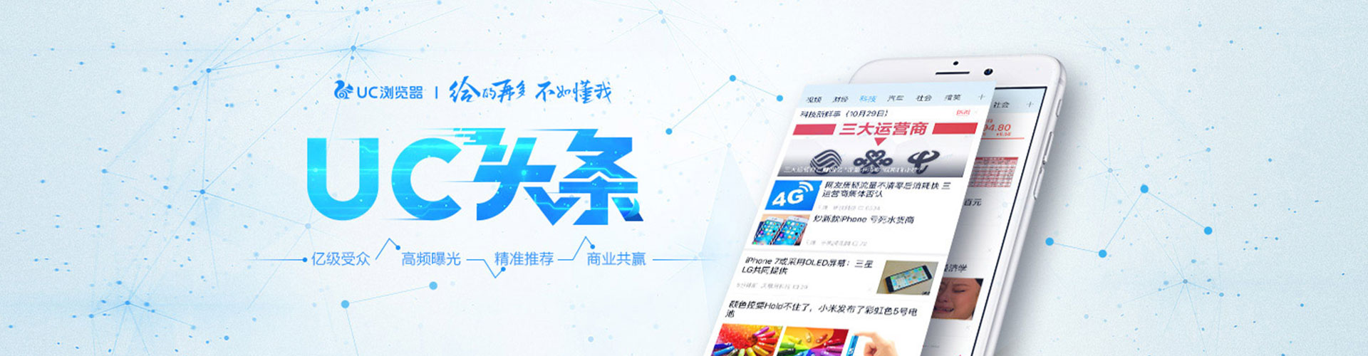 绍兴微信信息流