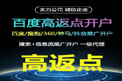 百度推广开户的创意广告形式及其实施案例